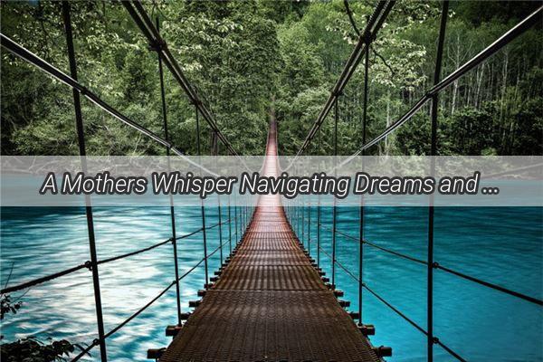 A Mothers Whisper Navigating Dreams and Divorces Shadows